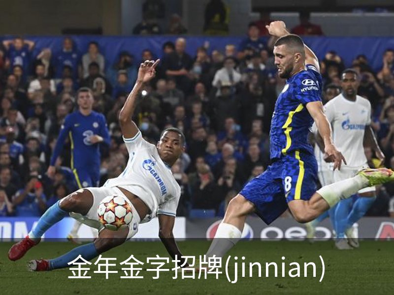 金年金字招牌(jinnian)诚信至上-officialpl